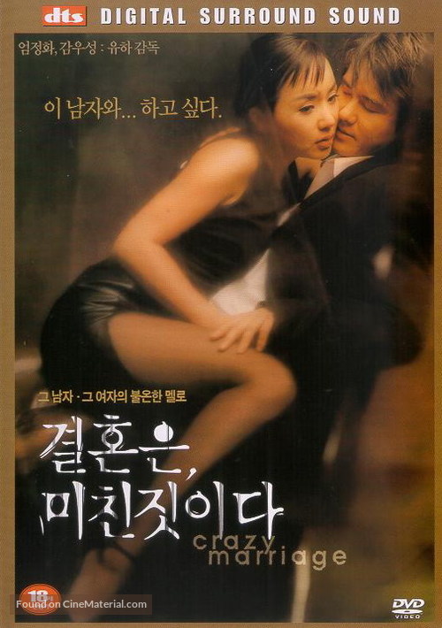 Gyeolhoneun michinjishida - South Korean Movie Cover