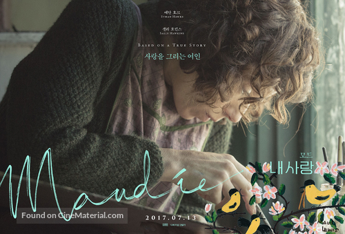 Maudie - South Korean Movie Poster