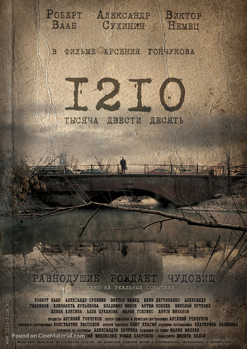 1210 - Russian Movie Poster