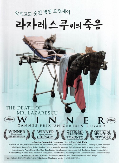 Moartea domnului Lazarescu - South Korean Movie Poster