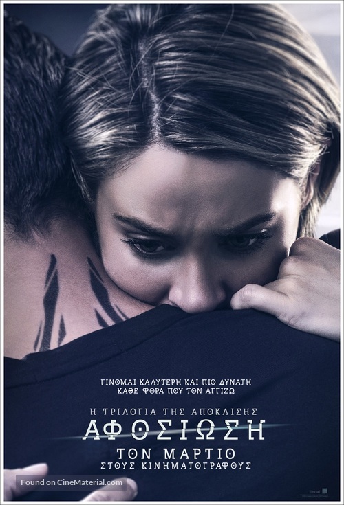 The Divergent Series: Allegiant - Greek Movie Poster