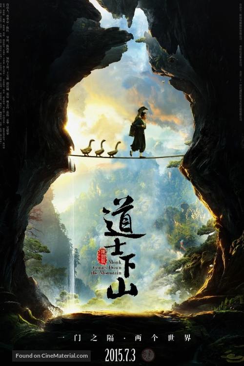 Dao shi xia shan - Chinese Movie Poster