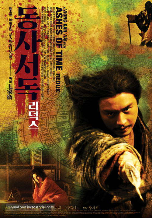 Dung che sai duk - South Korean Movie Poster