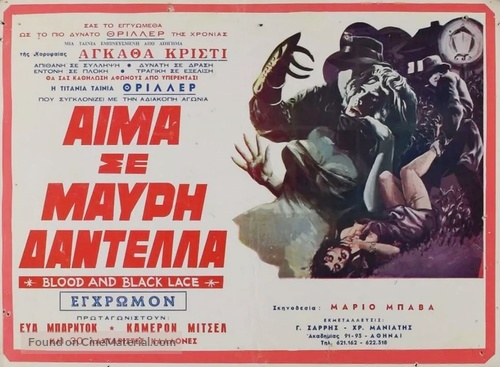 Sei donne per l&#039;assassino - Greek Movie Poster