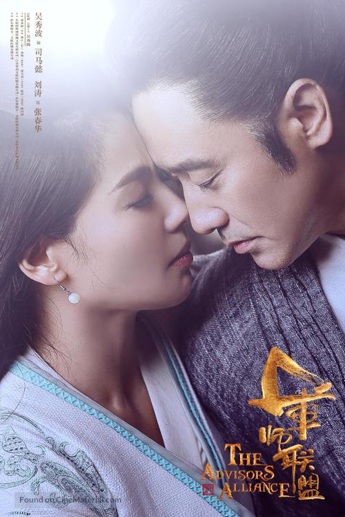 &quot;Da jun shi si ma yi zhi jun shi lian meng&quot; - Chinese Movie Poster