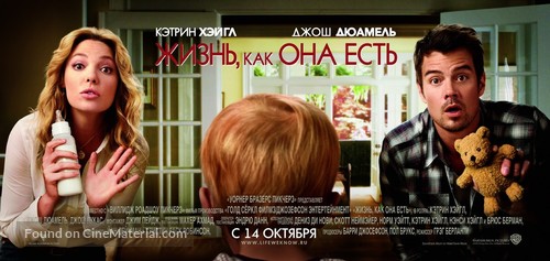 Life as We Know It - Russian Movie Poster