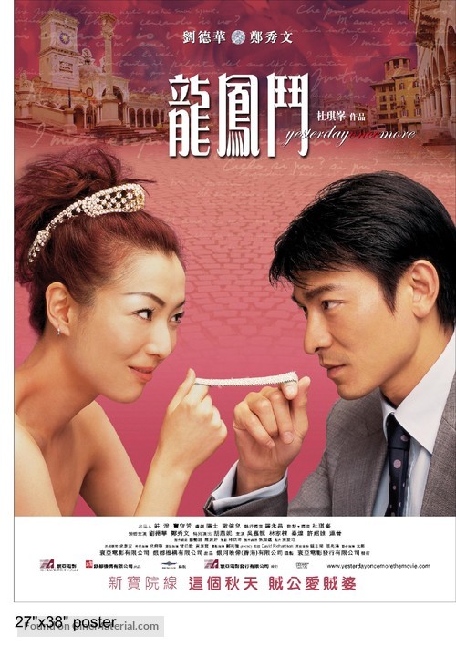 Lung fung dau - Chinese poster