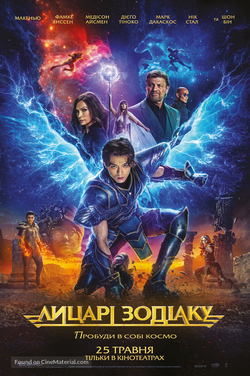 Knights of the Zodiac - Ukrainian Movie Poster