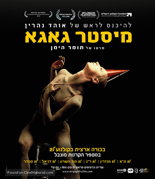 Mr. Gaga - Israeli Movie Poster