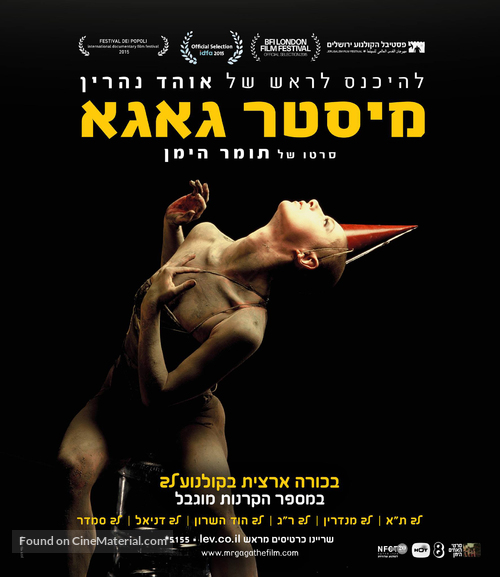 Mr. Gaga - Israeli Movie Poster