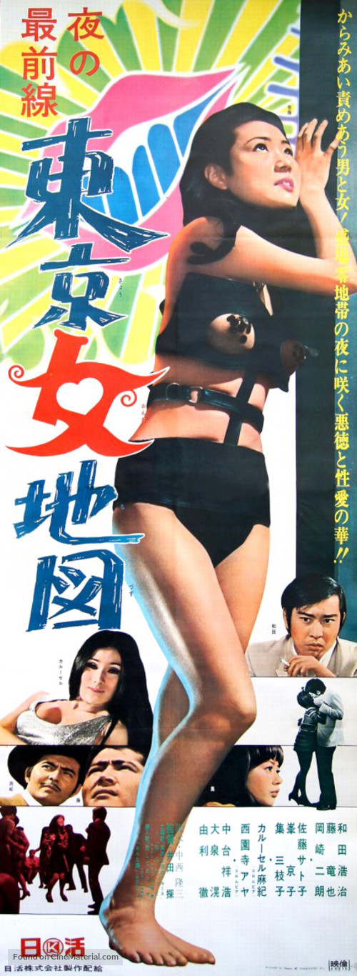 Yoru no saizensen: T&ocirc;ky&ocirc; onna chizu - Japanese Movie Poster