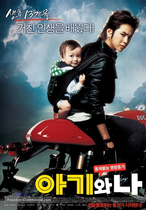 Baby and I - South Korean Movie Poster