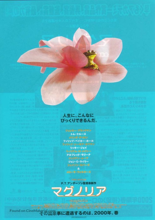 Magnolia - Japanese Movie Poster