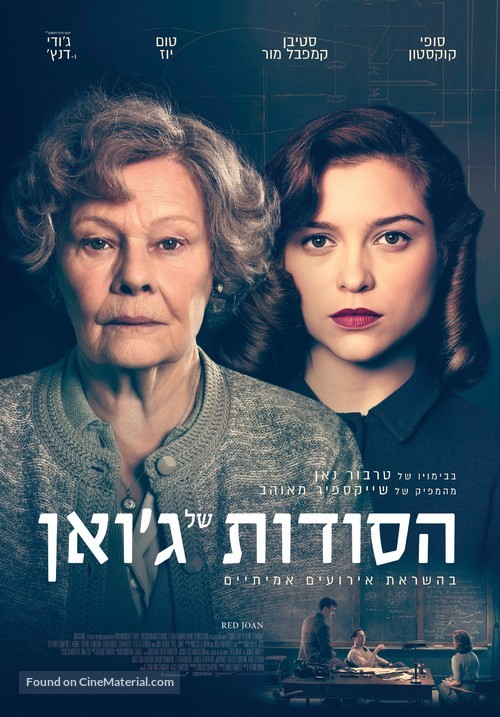 Red Joan - Israeli Movie Poster