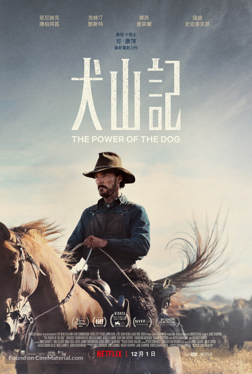 The Power of the Dog - Chinese Movie Poster