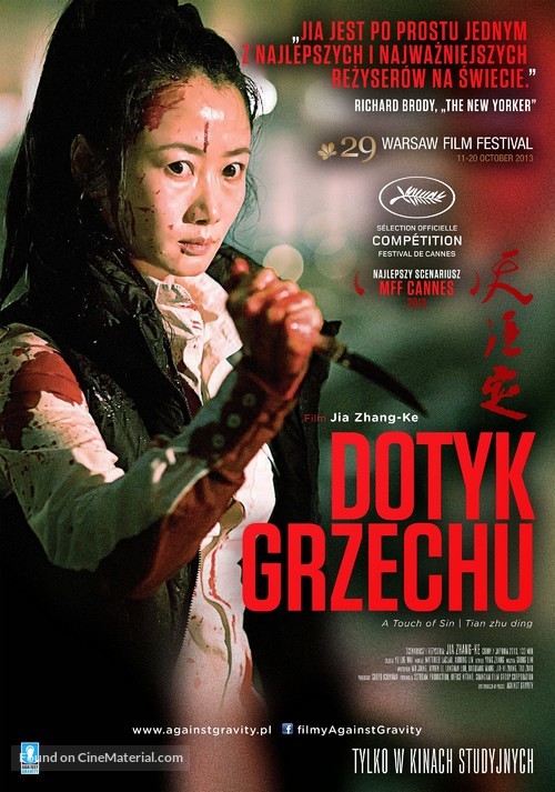 Tian zhu ding - Polish Movie Poster
