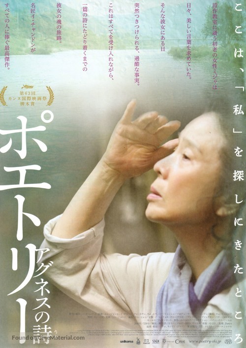 Shi - Japanese Movie Poster