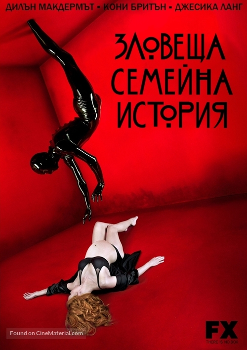 &quot;American Horror Story&quot; - Bulgarian Movie Poster