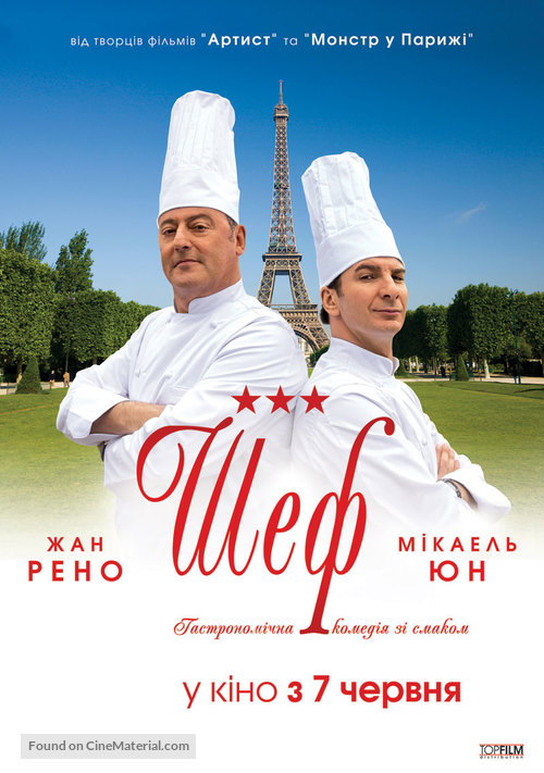 Comme un chef - Ukrainian Movie Poster