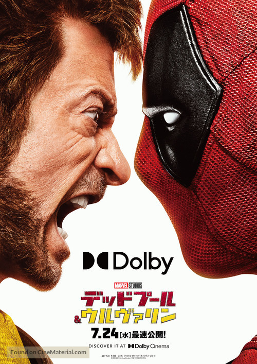 Deadpool &amp; Wolverine - Japanese Movie Poster