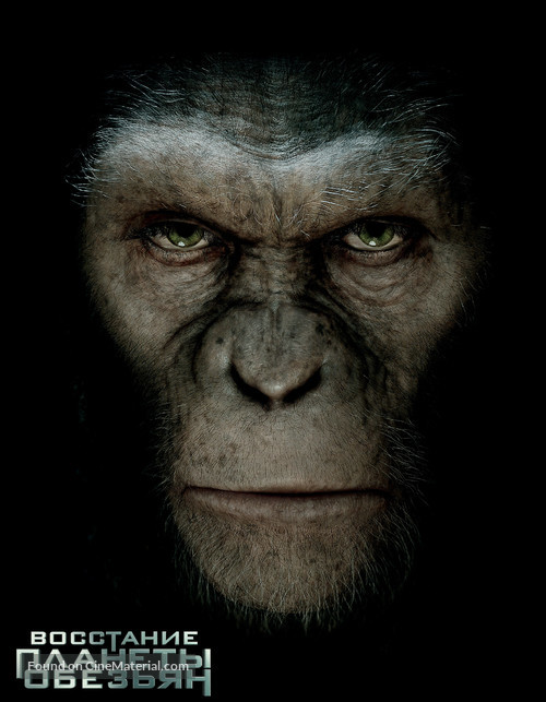 Rise of the Planet of the Apes - Russian Movie Poster