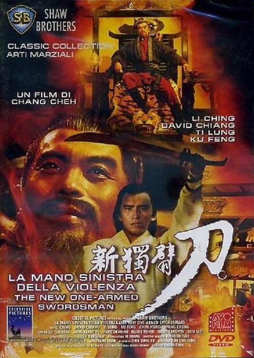 Xin du bi dao - Italian DVD movie cover