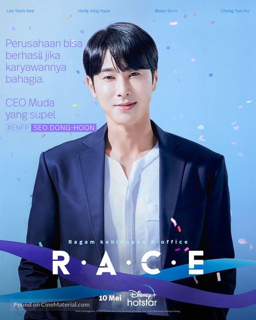 &quot;Race&quot; - Indonesian Movie Poster