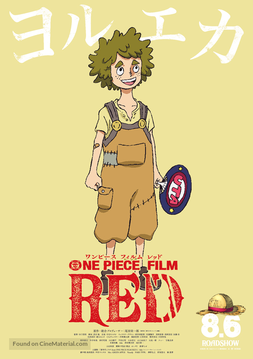 One Piece Film: Red - Japanese Movie Poster