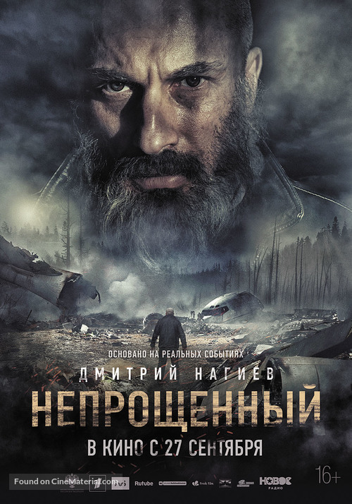 Neproshchennyy - Russian Movie Poster