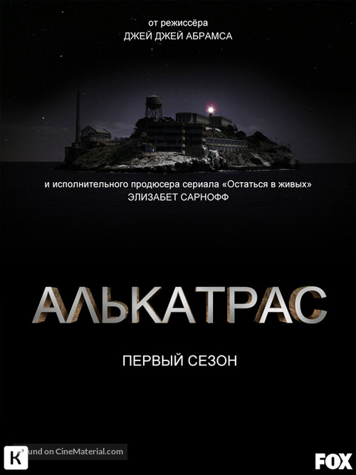 &quot;Alcatraz&quot; - Russian Movie Poster