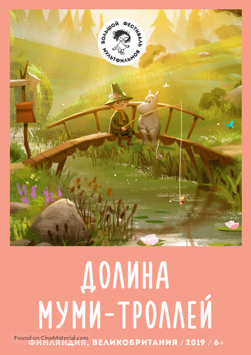 &quot;Moominvalley&quot; - Russian Movie Poster