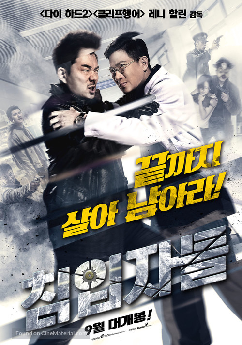 Bodies at Rest - South Korean Movie Poster