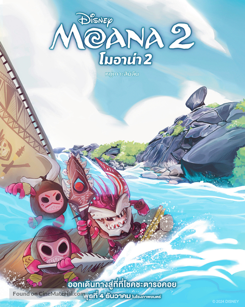 Moana 2 - Thai Movie Poster