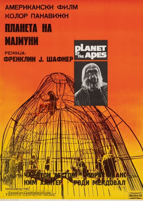 Planet of the Apes - Russian Movie Poster