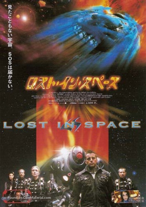 Lost in Space - Japanese Movie Poster