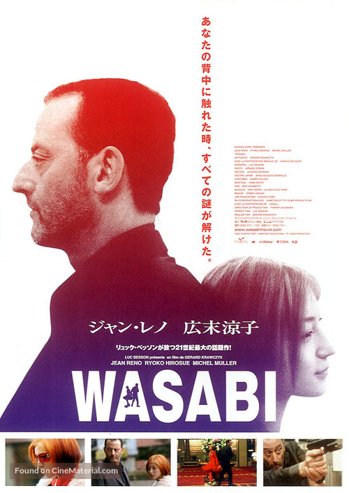 Wasabi - Japanese Movie Poster