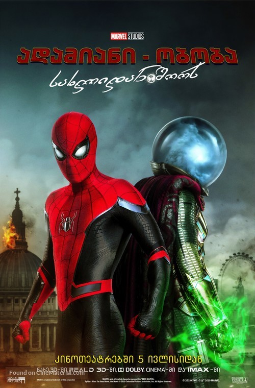 Spider-Man: Far From Home - Georgian Movie Poster