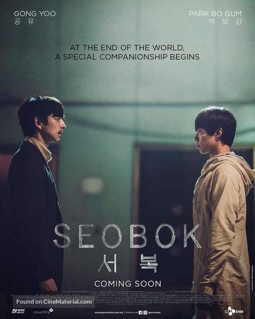 Seobok - Malaysian Movie Poster