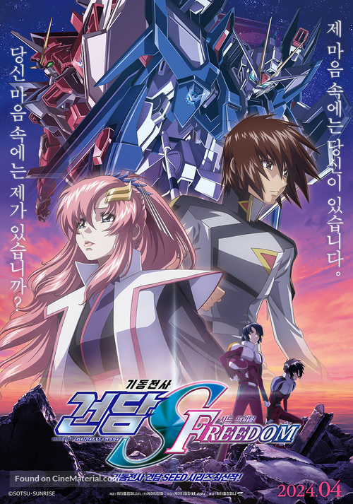 Kid&ocirc; Senshi Gundam Seed Freedom - South Korean Movie Poster