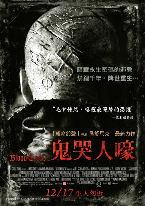 Blood Creek - Taiwanese Movie Poster