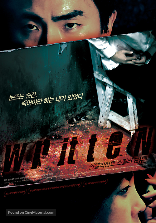 Ri-teun - South Korean Movie Poster