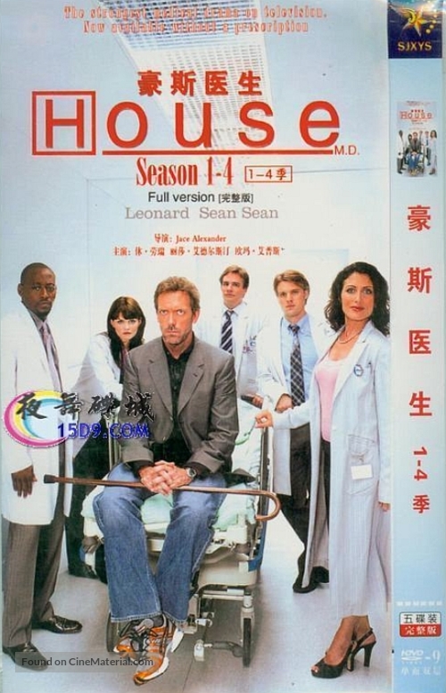 &quot;House M.D.&quot; - Chinese DVD movie cover