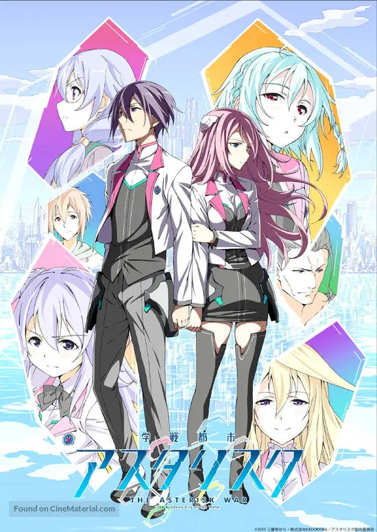 &quot;Gakusen toshi asterisk&quot; - Japanese Movie Poster