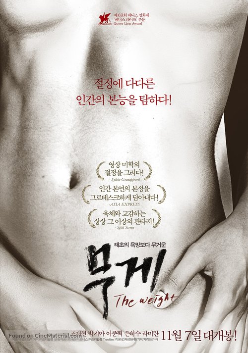 The Weight - South Korean Movie Poster