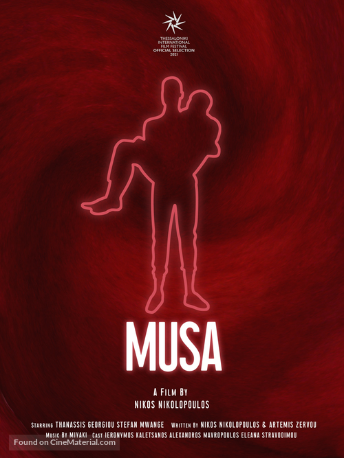 Musa - Greek Movie Poster