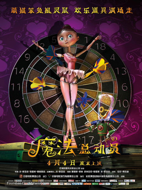 Thunder and The House of Magic - Chinese Movie Poster
