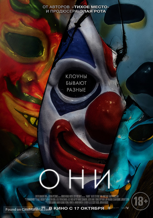 Haunt - Russian Movie Poster
