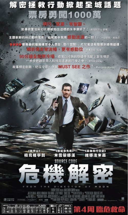 Source Code - Hong Kong Movie Poster