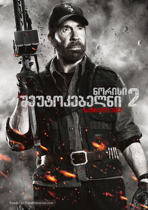 The Expendables 2 - Georgian Movie Poster