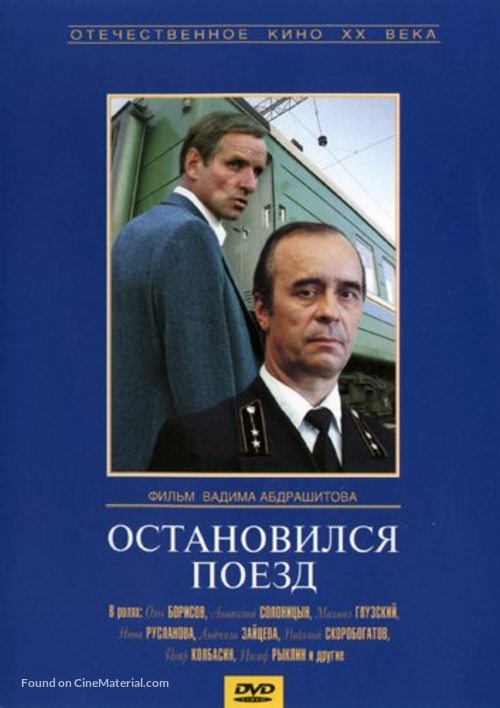 Ostanovilsya poyezd - Russian Movie Cover